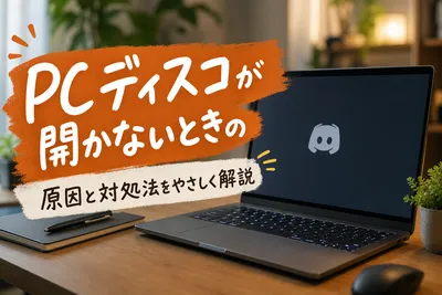 【無料】PC向け面白い壁紙のダウンロード先と自作方法まとめ